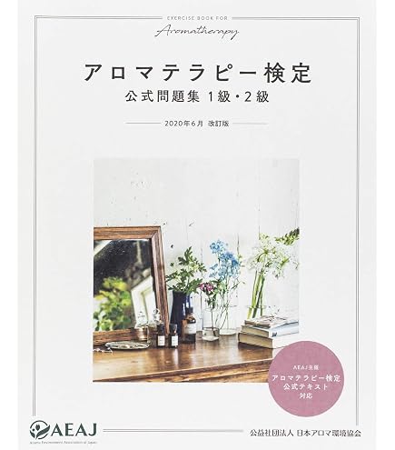 生活の木 エッセンシャルオイル入門セット A・B・2級 3点セット Amazon.co.jp: 生活の木 エッセンシャルオイル入門セット・アロマ